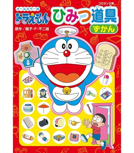 Amazon.co.jp: コロたまパーティ ドラえもん コロたまコレクション